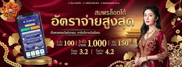 หวยเฮงเฮง-โปรโมชั่น1